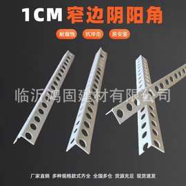pvc1公分阴阳角线条刮腻子塑料护角条墙角收边全新料油漆工刮大白