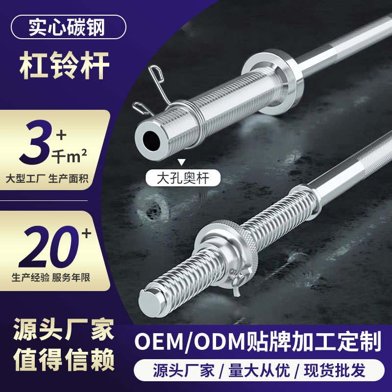 Barbell Bar Olympic Bar Gym Men's Squat Training Barbell Women's Fitness Equipment Large Hole Steel Barbell Bar