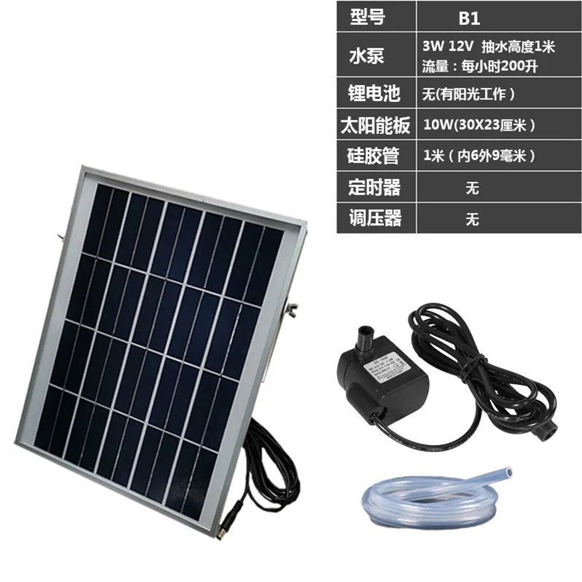 Solar water pump high power water pump rockery fish tank Fish Fountain circulating water pump outdoor water supply