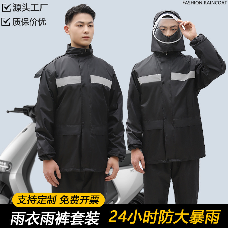 Raincoat rain pants suit thickened body rainstorm split men's and women's electric cars motorcycle wholesale riding poncho