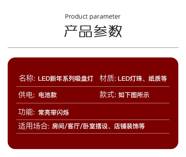 春节新年装饰彩灯橱窗布置喜庆福娃春字财神挂件led吸盘装饰彩灯详情15