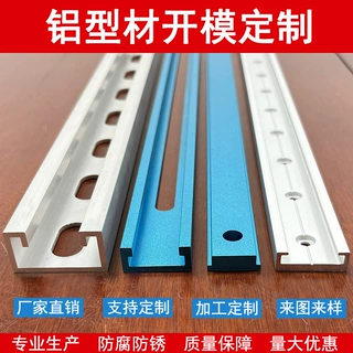 佛山铝型材开模定制木工铝合金导轨 木工推把滑槽U型槽加工滑轨