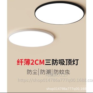 Led three-proof ceiling lamp ultra-thin round waterproof bathroom bathroom balcony kitchen and bathroom lamp aisle corridor lamp
