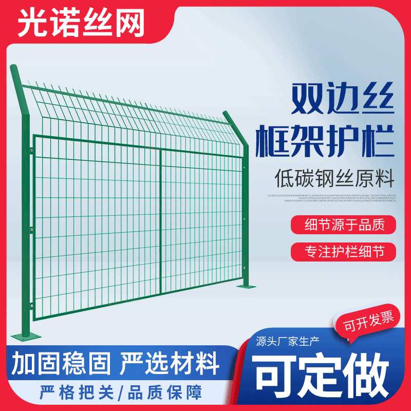 双边丝隔离铁丝围栏网 边框式防攀爬焊接网片 高速公路框架护栏网