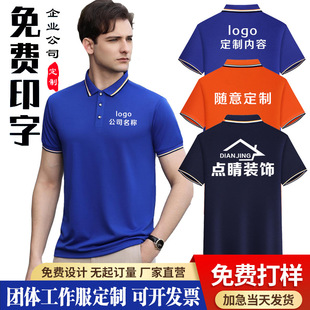 Auto Repair and Car Wash Shop Work Clothes Short-Sleeved Printed Logo Decoration Company Work Clothes T-Shirt Work Clothes