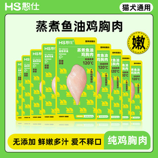 40g Hanshi Pet Snacks Steamed Chicken Breast Cat Food Supplement Boiled Chicken Dog Training Snacks Delivery