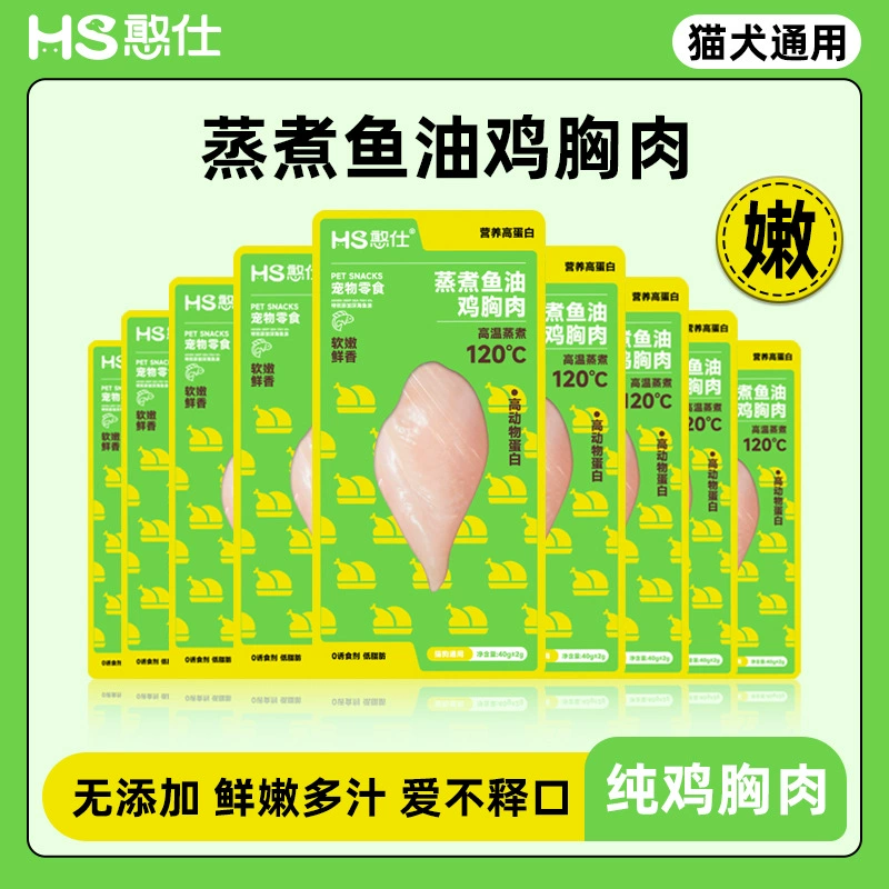 40 г Hanshi, закуски для домашних животных, куриная грудка на пару, пищевая добавка для кошек, вареная курица, закуски для дрессировки собак, доставка