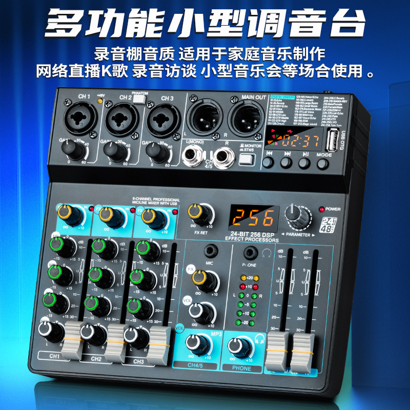 USB Bluetooth 6-Way Mixer 256 Kinds of Dsp Balanced Effect Computer Recording Conference Home Small Outdoor Meeting USB Bluetooth 6-Way Mixer 256 Kinds of Dsp Balanced Effect Computer Recording Conference Home Small Outdoor Meeting