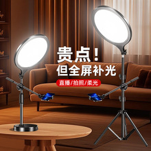 手机直播补光灯支架便携式桌面拍照打光三色温柔光全屏落地美颜灯