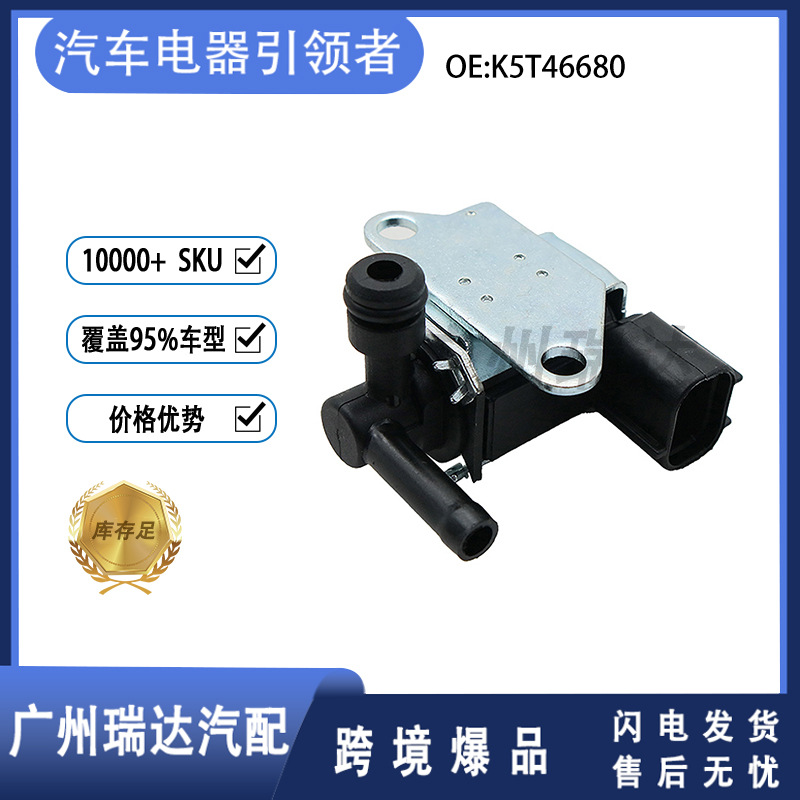 Aplicable a la válvula solenoide del tanque de carbono de Honda K5T46680   36162 - PNC - 005