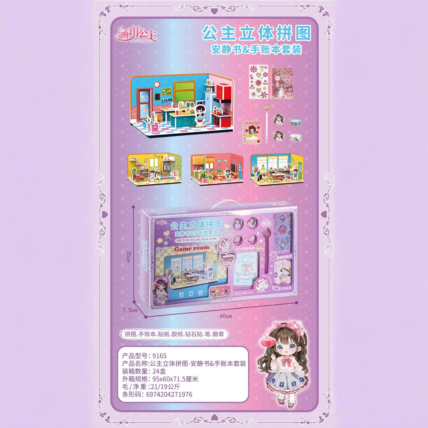 조용한 책 시뮬레이션 게임 캐빈 스티커 귀여운 3D 3 차원 어린이 DIY 손 계정 미니어처 조경 스티커 도매