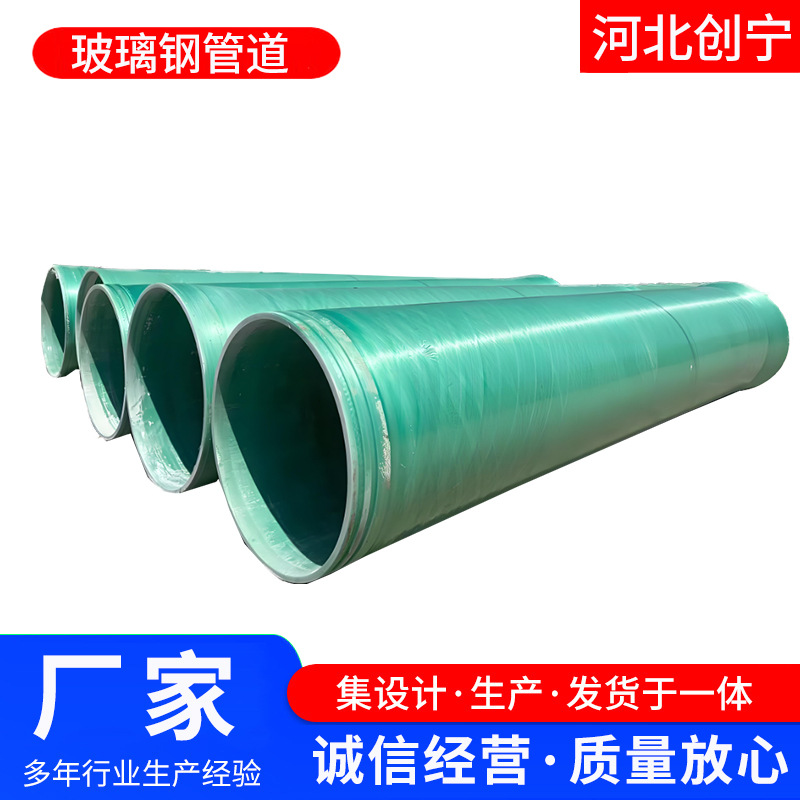 玻璃钢管道大口径通风管道地埋式电缆管市政防腐排污排水管厂家