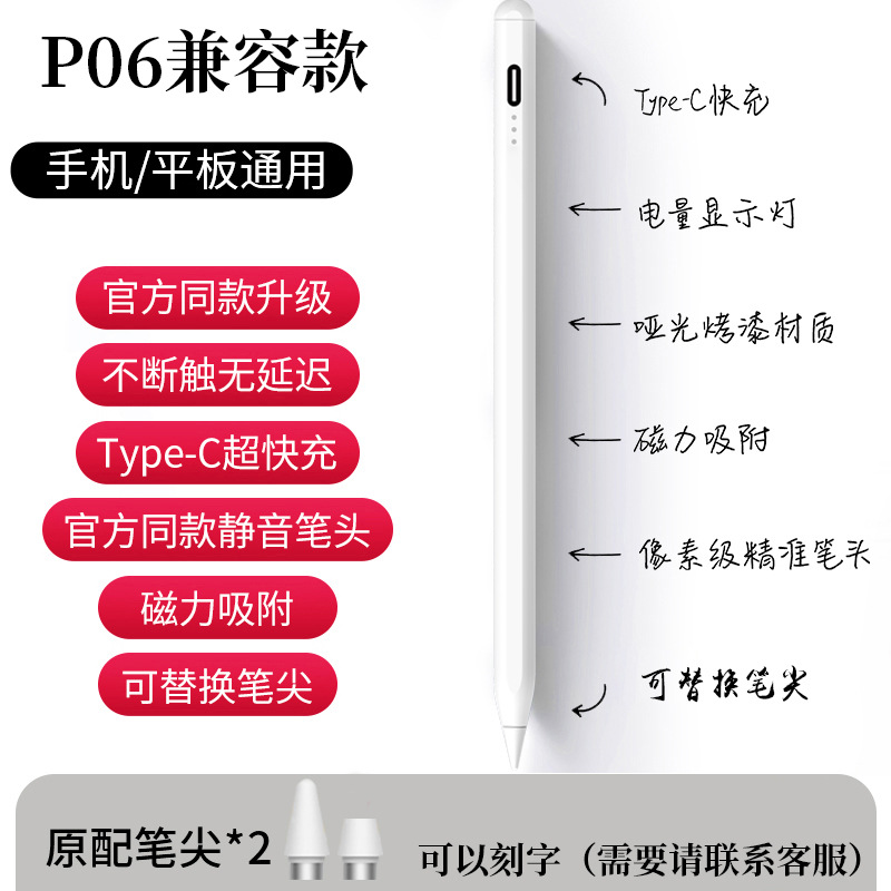 Adecuado para la segunda generación de Apple lápiz capacitivo iPad pen Apple Bluetooth pantalla eléctrica adsorción succión magnética carga escritura a mano