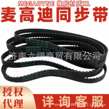 ߵͬ4456MXL 4736MXL 4800MXL 5224MXLMEGADYNE