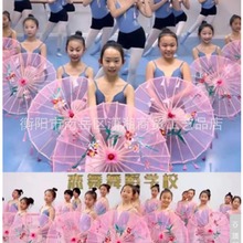 踏浪透明流苏舞蹈伞走秀儿童古风广场道具古典饰跳舞伞演出工艺伞