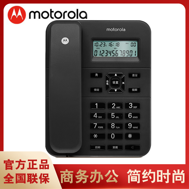 Motorola CT202C telephone with caller ID, office/home landline phone, battery-free, dual interface.