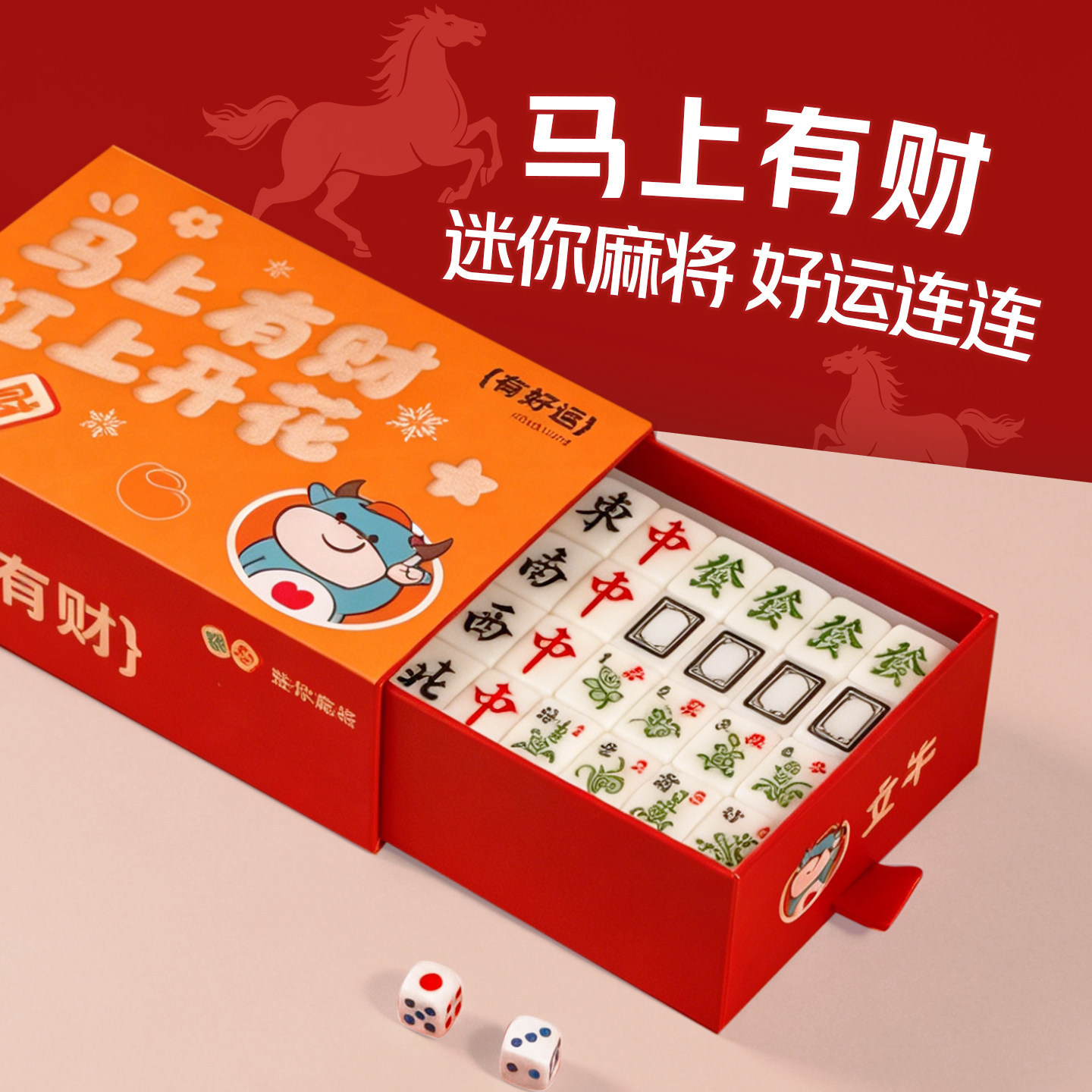 Mini Mahjong Tiles New Gift Box Portable Outdoor Camping Mini Paper Box High-Quality Small Mahjong for Hand Play
