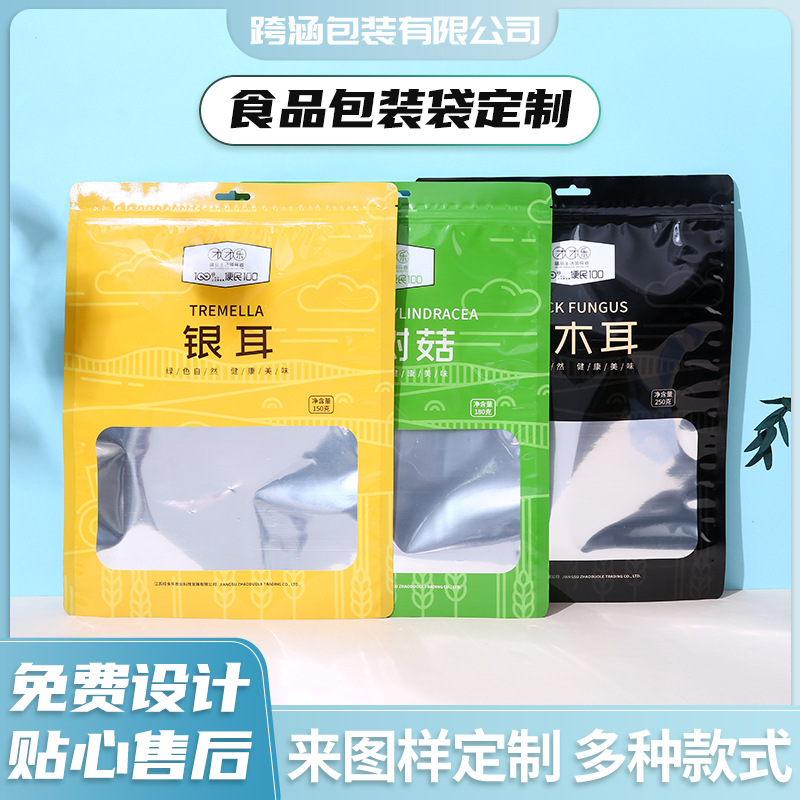 工厂直供铝箔自封自立透明休闲零食包装袋 彩印真空密封袋印logo