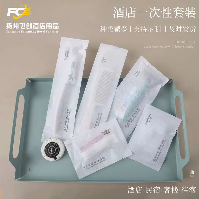 民宿酒店一次性洗漱用品套装居家待客牙刷牙膏一次性梳子印制logo