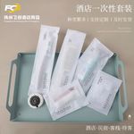 民宿酒店一次性洗漱用品套装居家待客牙刷牙膏一次性梳子印制logo