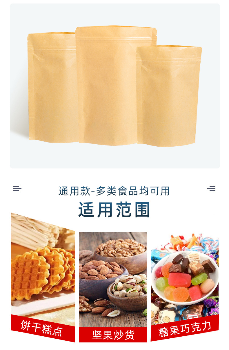 牛皮纸包装袋详情页_12.jpg
