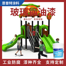 水性玻璃钢油漆 水性陶瓷玻璃酒瓶漆 快干耐高温透明玻璃油漆厂家