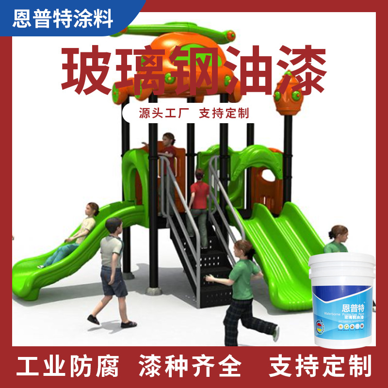 水性玻璃钢油漆 水性陶瓷玻璃酒瓶漆 快干耐高温透明玻璃油漆厂家