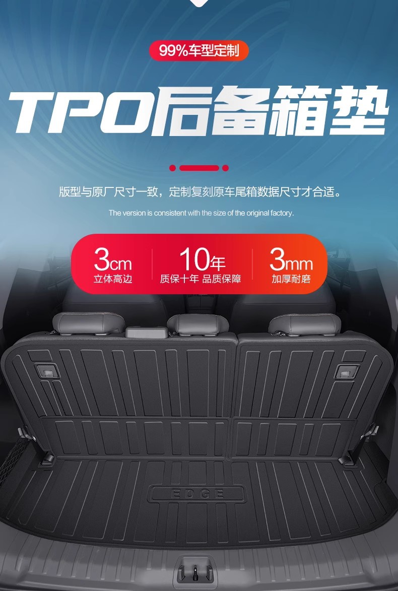 Ford Edge L/Plus Trunk Mat Car Decoration Accessories Interior Modification Parts 26 Models Special Trunk Mat
