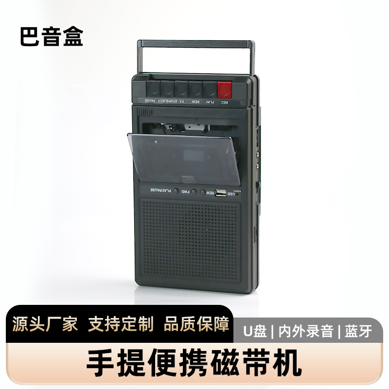 Multifunctional Tape Player, Walkman Battery Power Supply, Dual-Purpose Multi-Mode Transcription Tape Function, Retro Cassette Player
