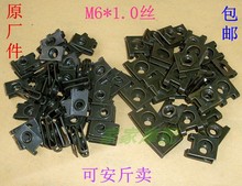 ̤��Ħ늄�܇M5/6mm������ñ�۾o��ۊAƬ���չ̶�U�͉|Ƭ�z�ݽz