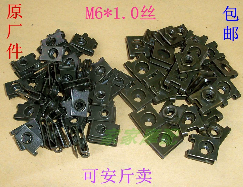 Педаль мотоцикла, электромобиль M5/6 мм, пряжка, гайка, пряжка, зажим для номерного знака, фиксированная U-образная прокладка, винт для провода