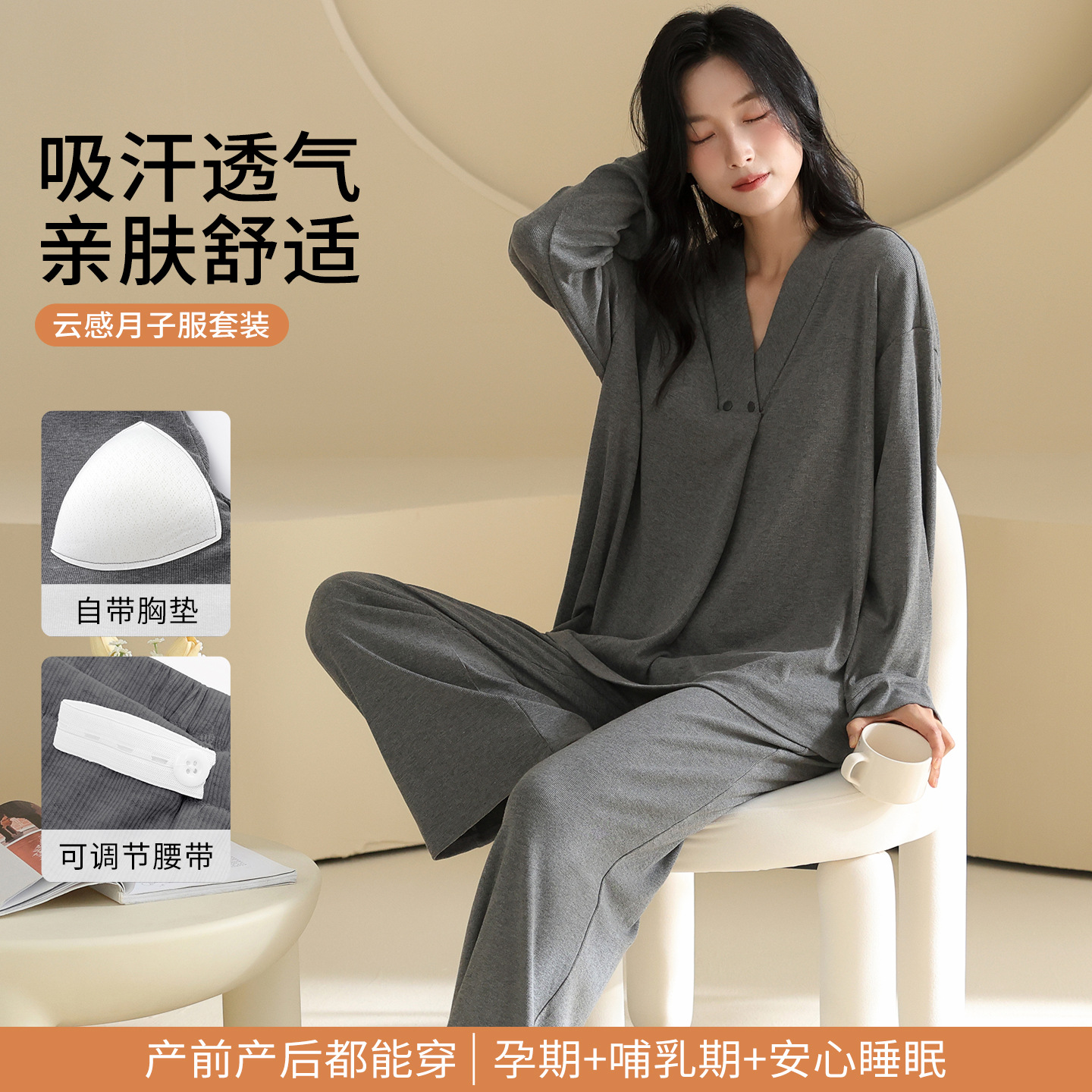 (Price Controlled at 79.9 Yuan) Autumn New Style 7030 Colorful Cotton Threaded Belt Breast Pad Maternity Confinement Clothing Pajamas Women's Suit