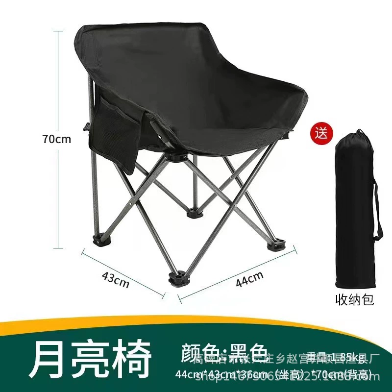 Складной туристический стул Moon Chair, портативный стол и стул для рыбалки, художественного рисования, весенних прогулок и барбекю.