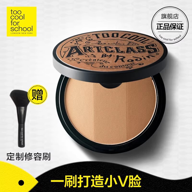 Toocoolforschool Three-Color Contouring Palette Stereo Three-In-One Nose Shadow Shadow Comes with Brush Leather Limited Edition Toocoolforschool Three-Color Contouring Palette Stereo Three-In-One Nose Shadow Shadow Comes with Brush Leather Limited Edition