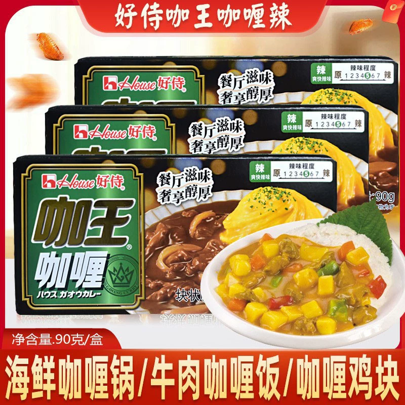 Официант Карри Карри Король Карри № 5 Пряный японский вкус Пряный Карри Сильная пряная приправа 90 г