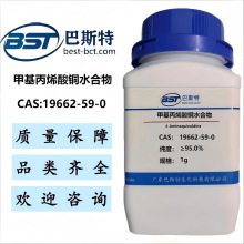 ׻ϩ~ˮ 19662-59-0   ≥95.0%