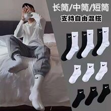 冬季盒装袜纯棉中筒袜百搭跑步防臭男女学生袜子篮球袜运动长筒袜