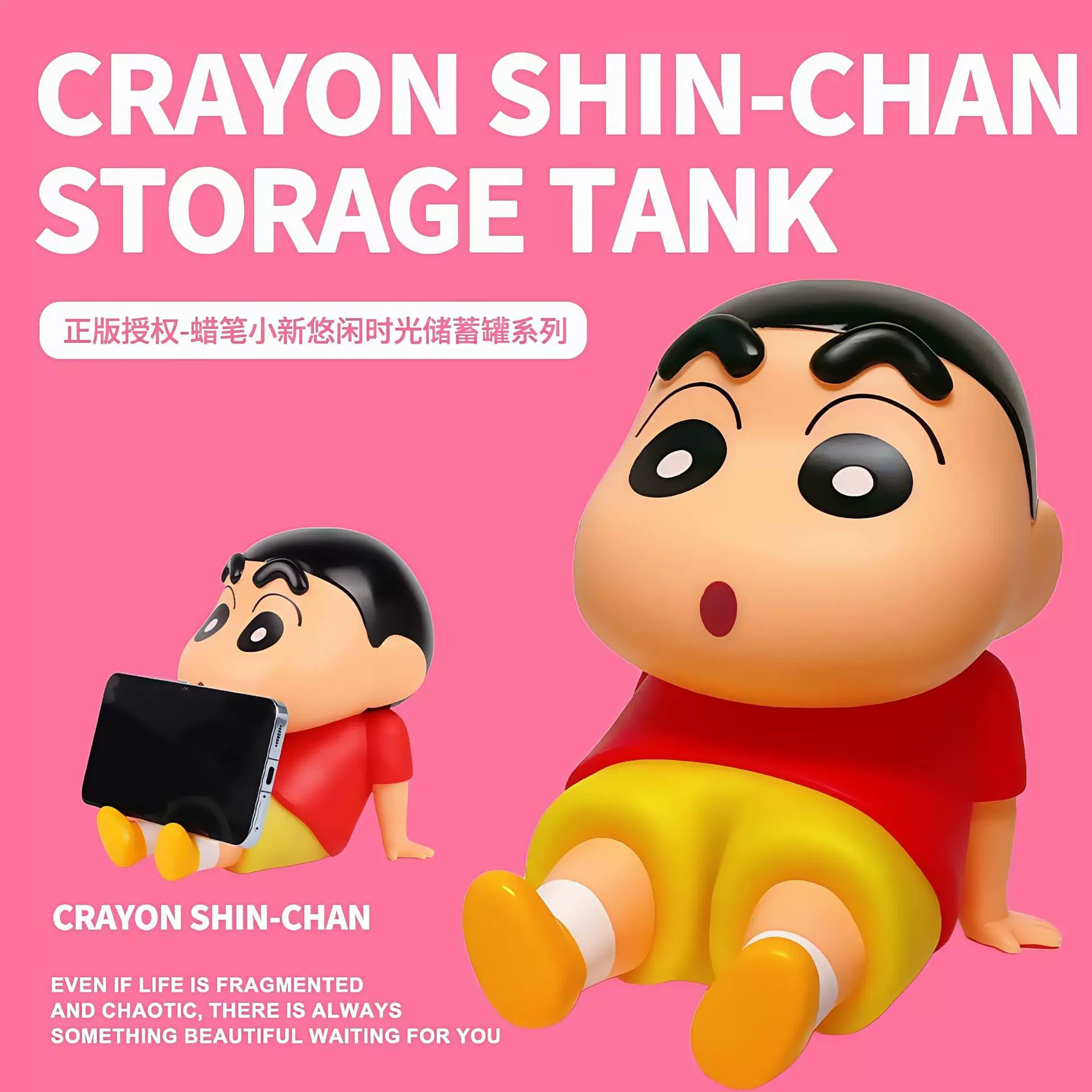正版蜡笔小新日常系列储蓄罐趣味潮玩手办手机支架桌面摆件小玩具