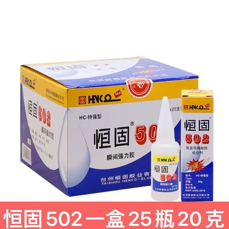 Hengg 금형 접착제 상자당 25병 20g