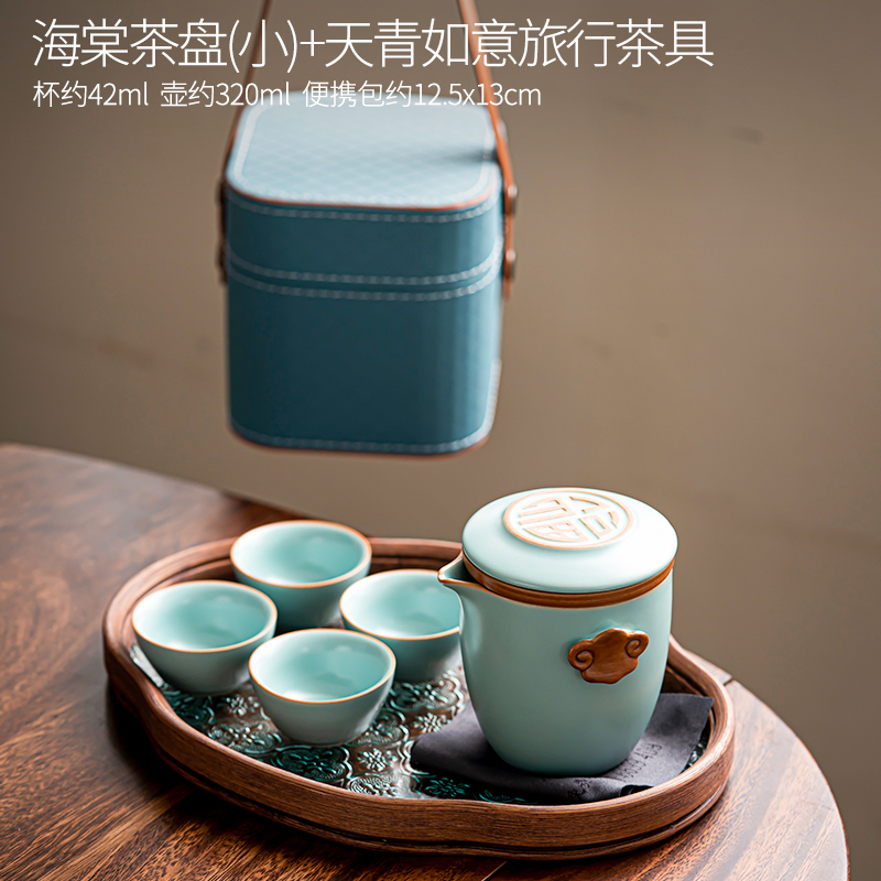 베고니아 차 트레이(소) + 천칭 루이 여행 차 세트 138