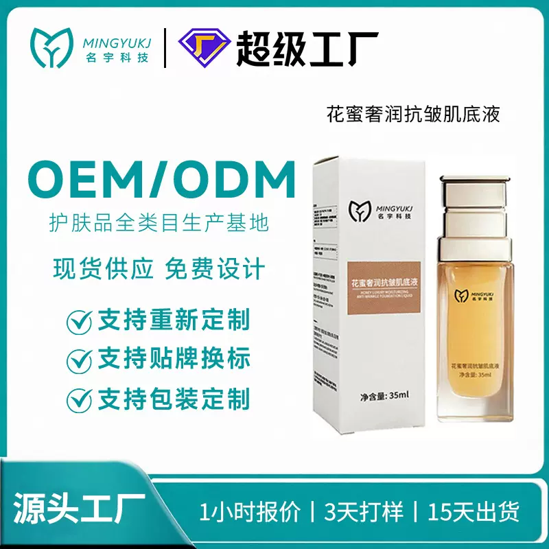 屏障修护肌底液oem代加工维稳舒缓泛红紧致面部精华液ODM贴牌定制