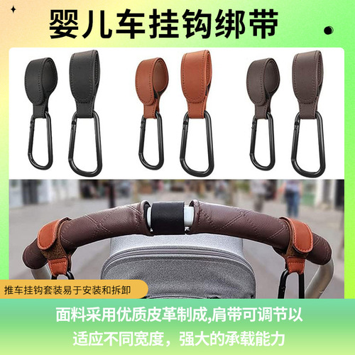 Cross-border best-selling baby stroller hook with Velcro strap, universal multi-functional carabiner for bicycle and electric vehicle