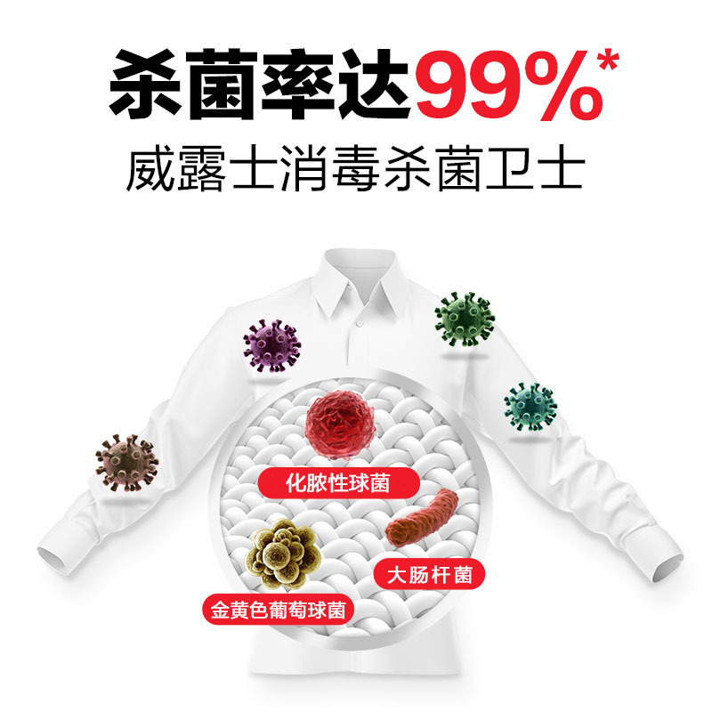 Walch/Walsh 1L Antibacterial Aerobic Laundry Detergent has a large amount of sterilization and mite removal, and is an official dropshipper.