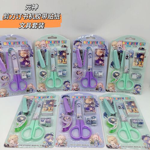 New Sanrio children's gifts student stationery set school supplies scissors stapler tape sticker set
