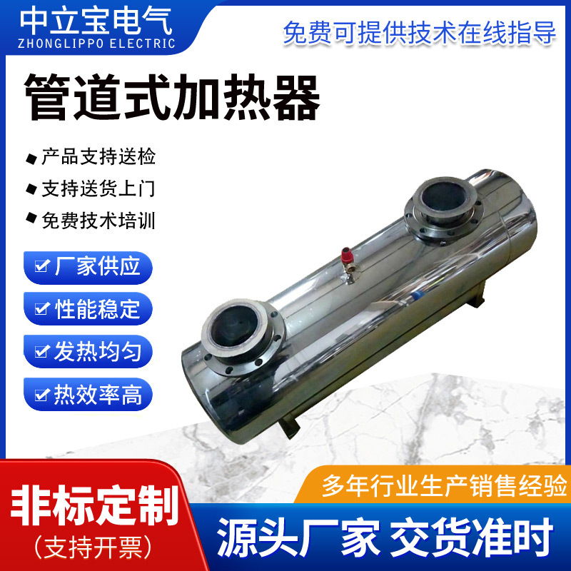 管道式电加热器中央空调管道加热空气能辅热加热罐热水循环调温