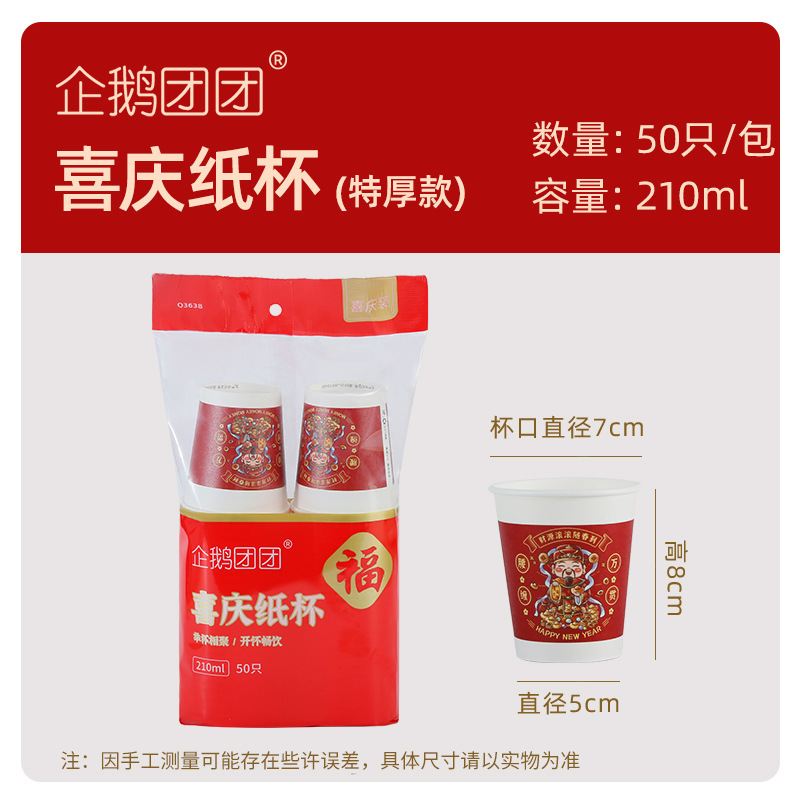 工厂批发一次性纸杯家用50只装纸杯一次性饮水热饮杯口杯100只|undefined