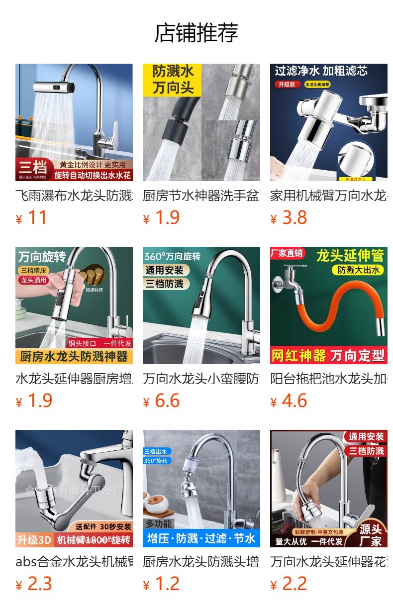 Wholesale of splash-proof faucet with gold edge and half copper, universal extension pipe, kitchen extension showerhead aerator, pressurized water nozzle full figure