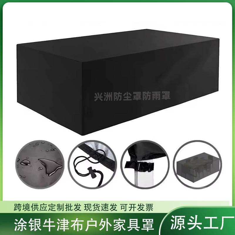 Крышка мебели трансграничный модель 210D оксфордская ткань открытый сад водонепроницаемый чехол наружный внутренний стол крышка стула мебель пылезащитный чехол