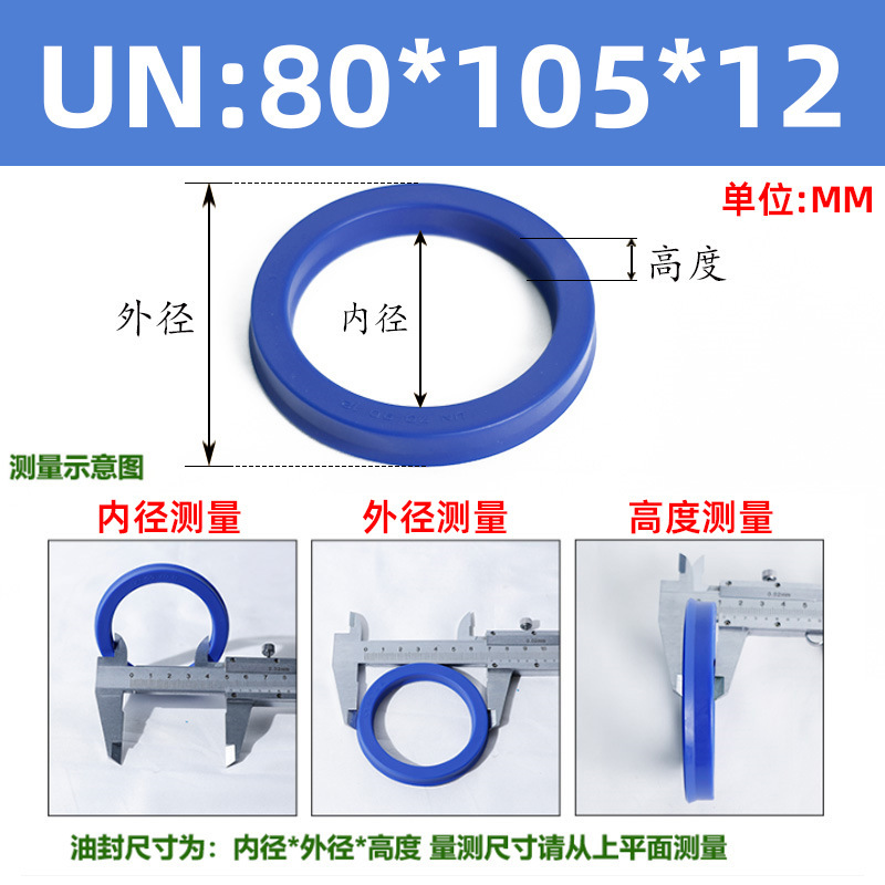 ポリウレタンUN型シールリング内径65-内径92油圧オイルシール/シリンダシール/yリング|undefined