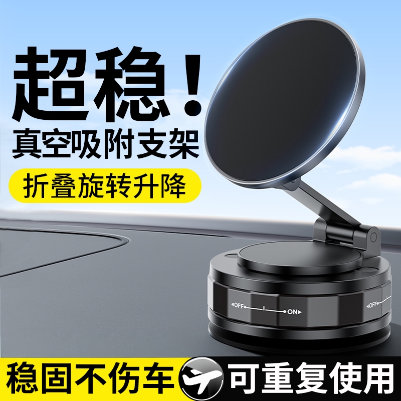 新真空吸附磁吸手机支车载magsafe汽车导航用便携多功能可旋转叠5